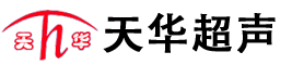 濟甯天華超聲電子儀器有限公司
